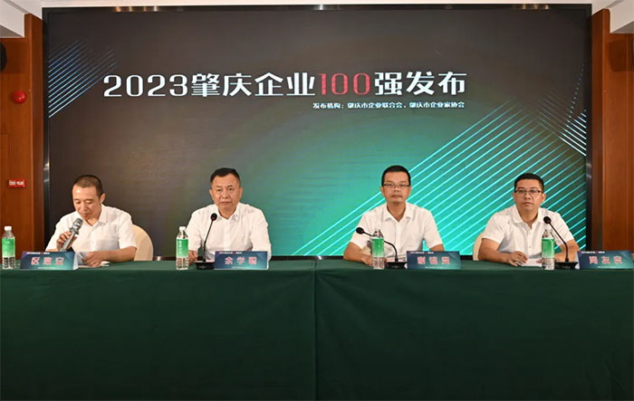 中亞鋁業(yè)2023肇慶企業(yè)100強